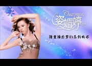 美女内衣模特
