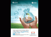 中国移动信息广告