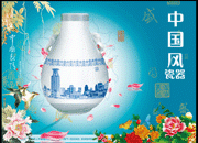 中国古董瓷器海报