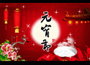 元宵节红灯笼与背景