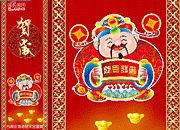 台湾贺岁设计海报